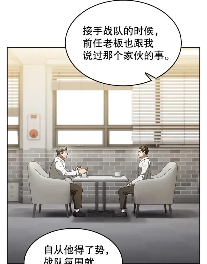 《从地狱归来的圣座》147.夜叉战队图104