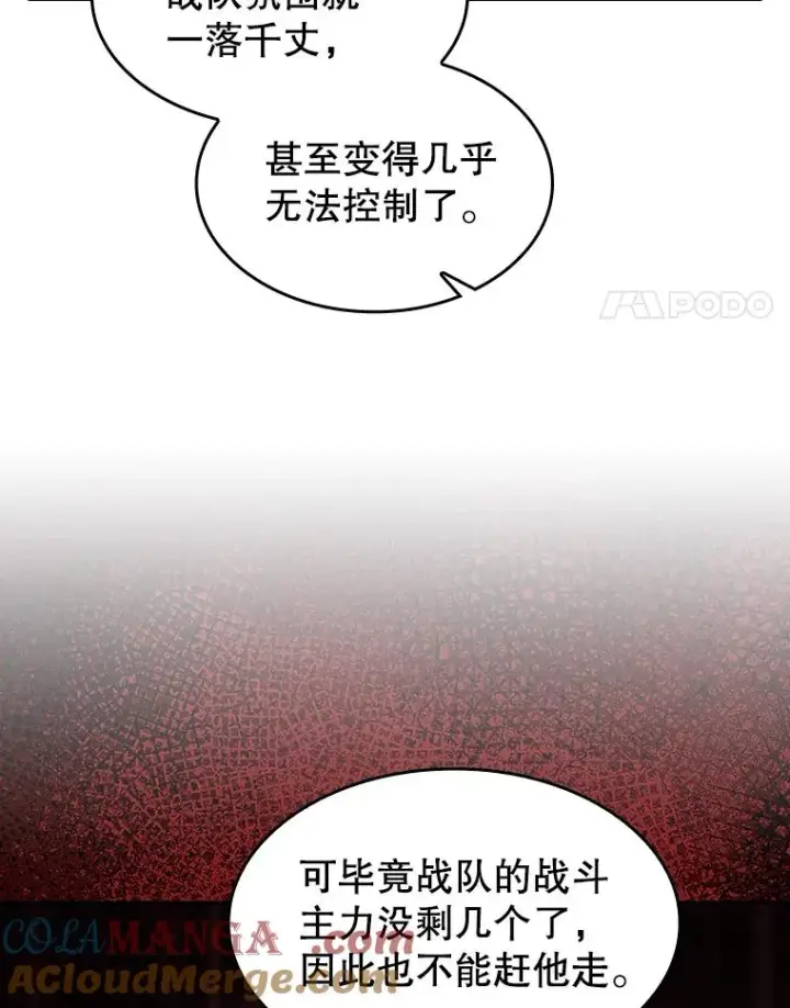 《从地狱归来的圣座》147.夜叉战队图105