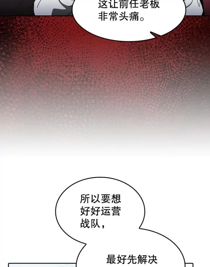 《从地狱归来的圣座》147.夜叉战队图107