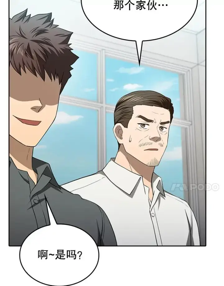 《从地狱归来的圣座》147.夜叉战队图108