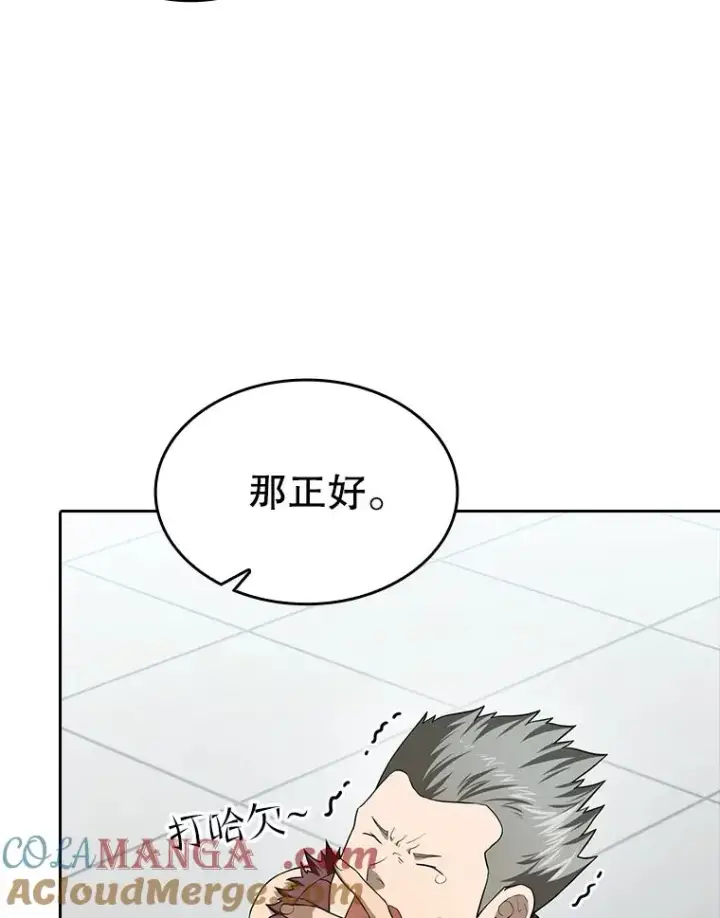 《从地狱归来的圣座》147.夜叉战队图109