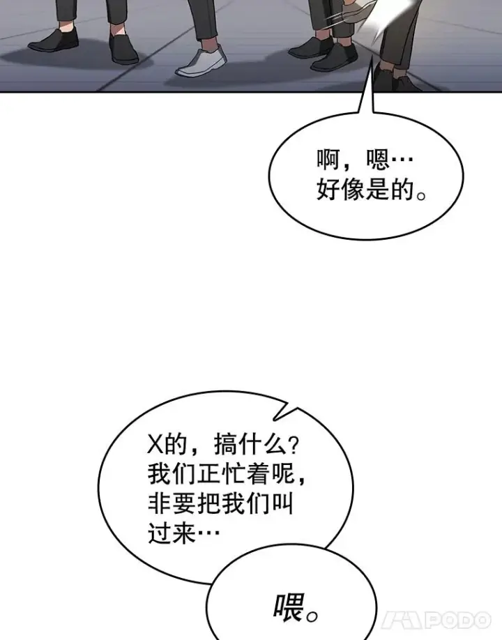 《从地狱归来的圣座》147.夜叉战队图112