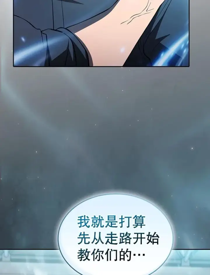 《从地狱归来的圣座》147.夜叉战队图124