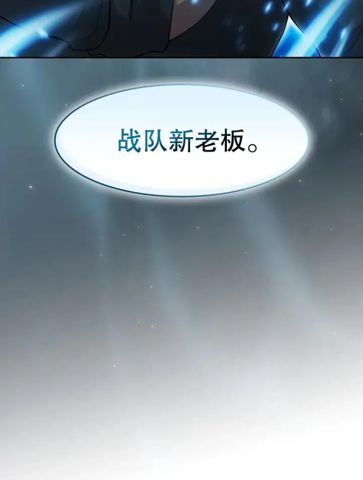 《从地狱归来的圣座》147.夜叉战队图126