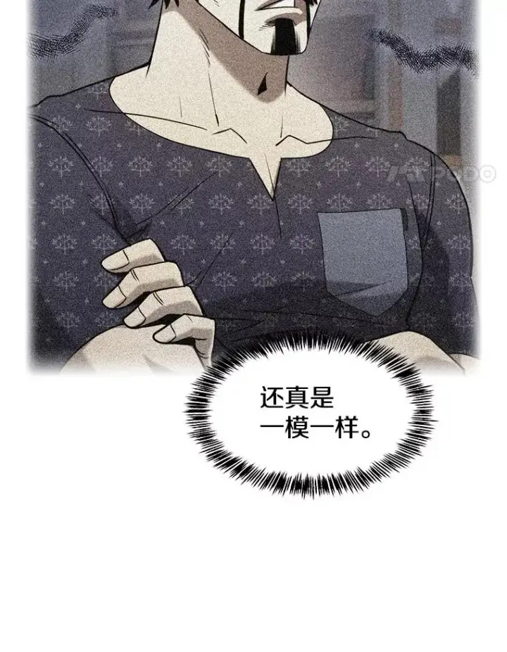 《从地狱归来的圣座》147.夜叉战队图14
