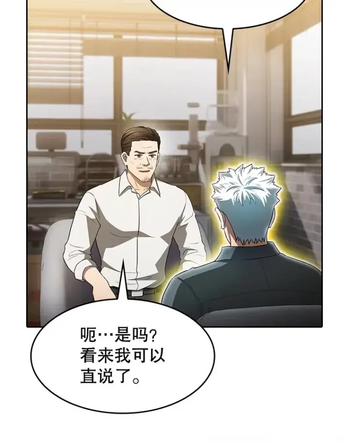 《从地狱归来的圣座》147.夜叉战队图19