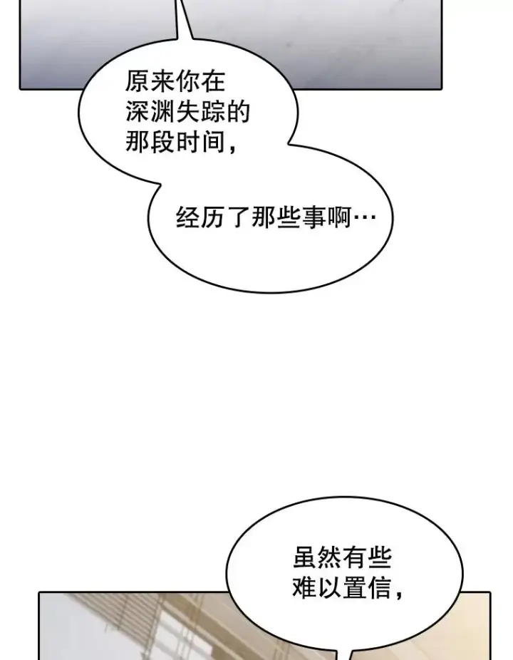 《从地狱归来的圣座》147.夜叉战队图2