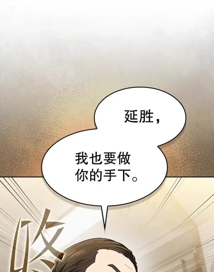 《从地狱归来的圣座》147.夜叉战队图20