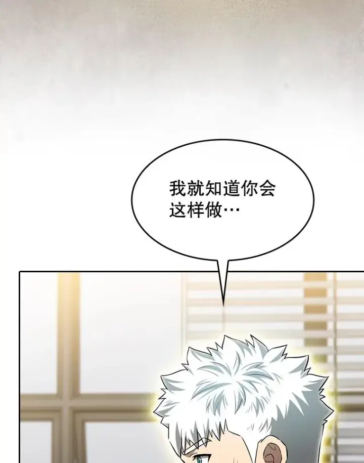 《从地狱归来的圣座》147.夜叉战队图22