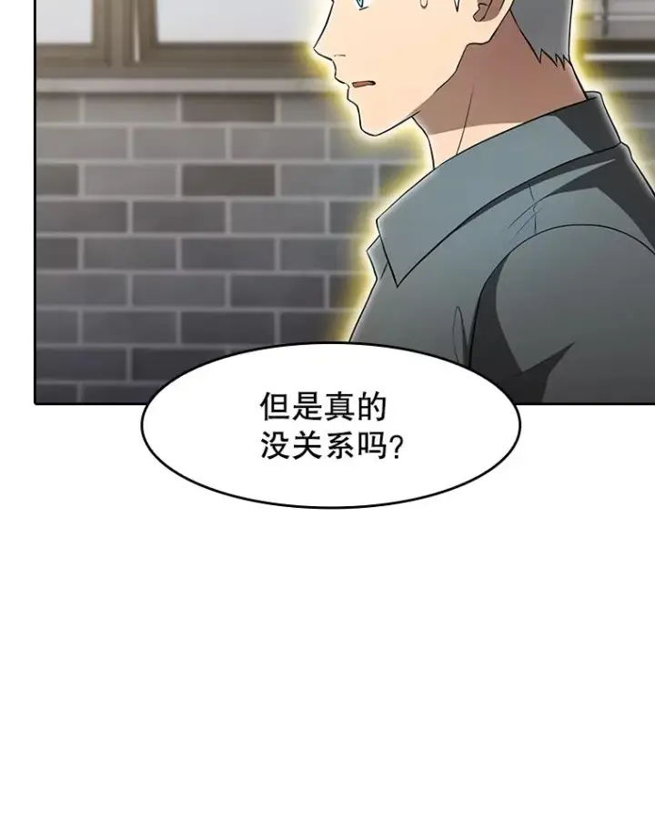 《从地狱归来的圣座》147.夜叉战队图23