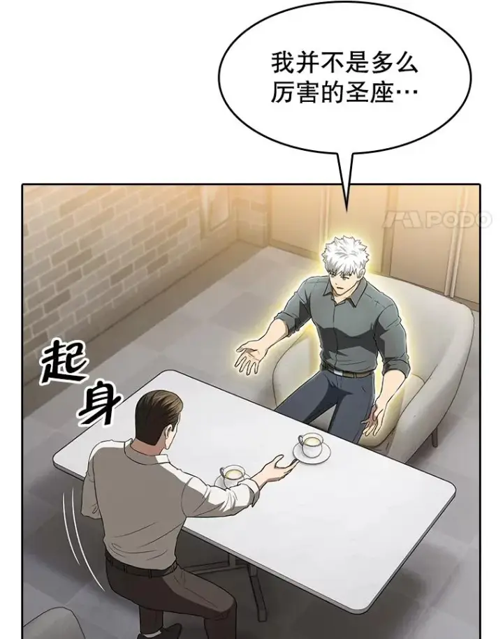 《从地狱归来的圣座》147.夜叉战队图24