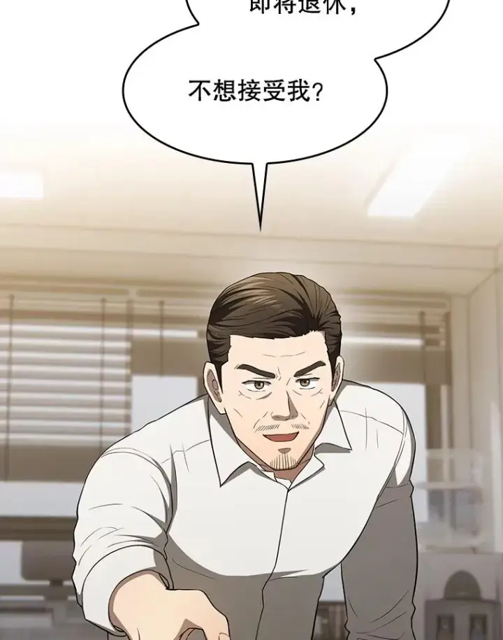 《从地狱归来的圣座》147.夜叉战队图26