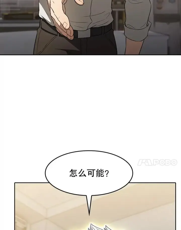 《从地狱归来的圣座》147.夜叉战队图27