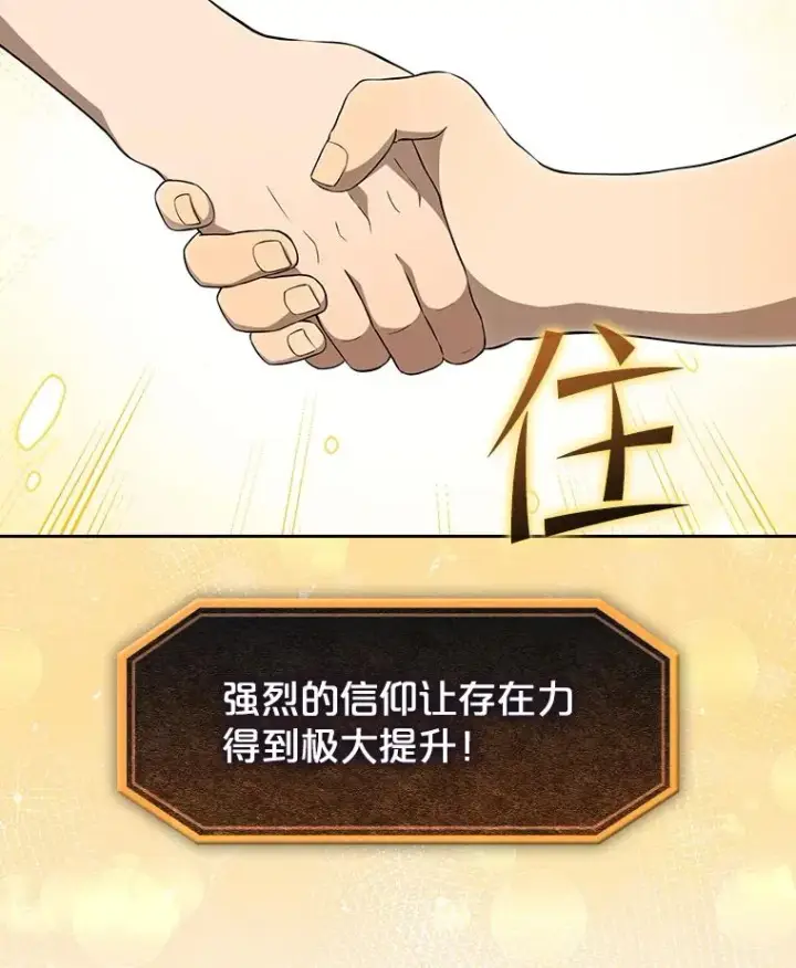 《从地狱归来的圣座》147.夜叉战队图30