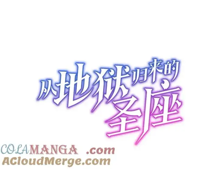 《从地狱归来的圣座》147.夜叉战队图33