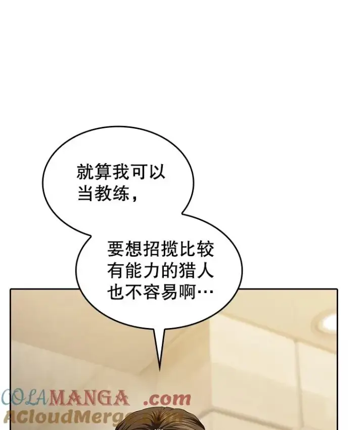 《从地狱归来的圣座》147.夜叉战队图37