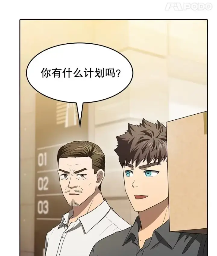 《从地狱归来的圣座》147.夜叉战队图39