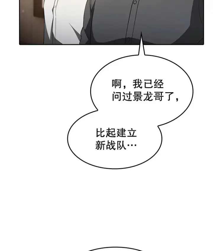 《从地狱归来的圣座》147.夜叉战队图40