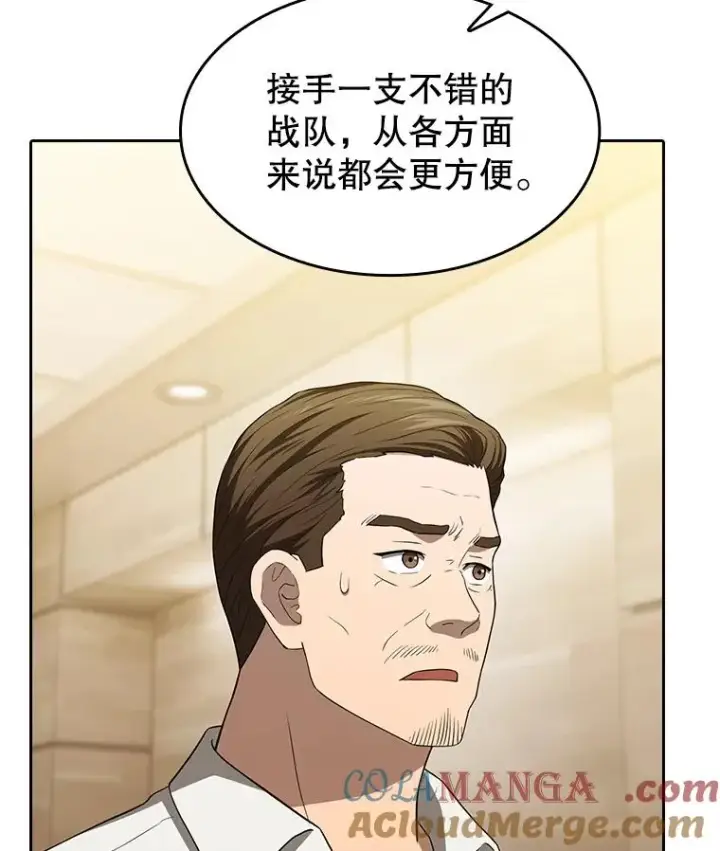 《从地狱归来的圣座》147.夜叉战队图41