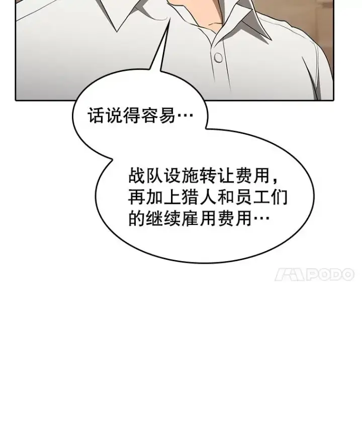 《从地狱归来的圣座》147.夜叉战队图42