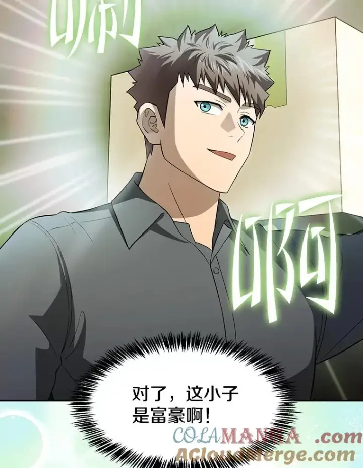 《从地狱归来的圣座》147.夜叉战队图45