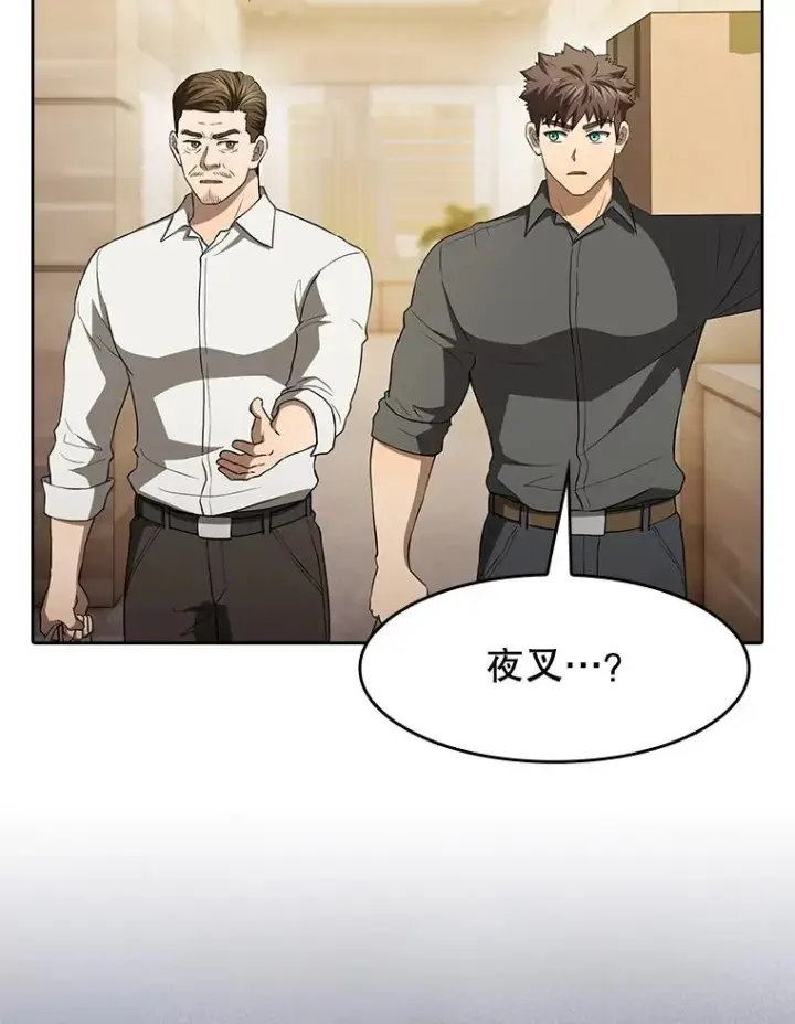 《从地狱归来的圣座》147.夜叉战队图47