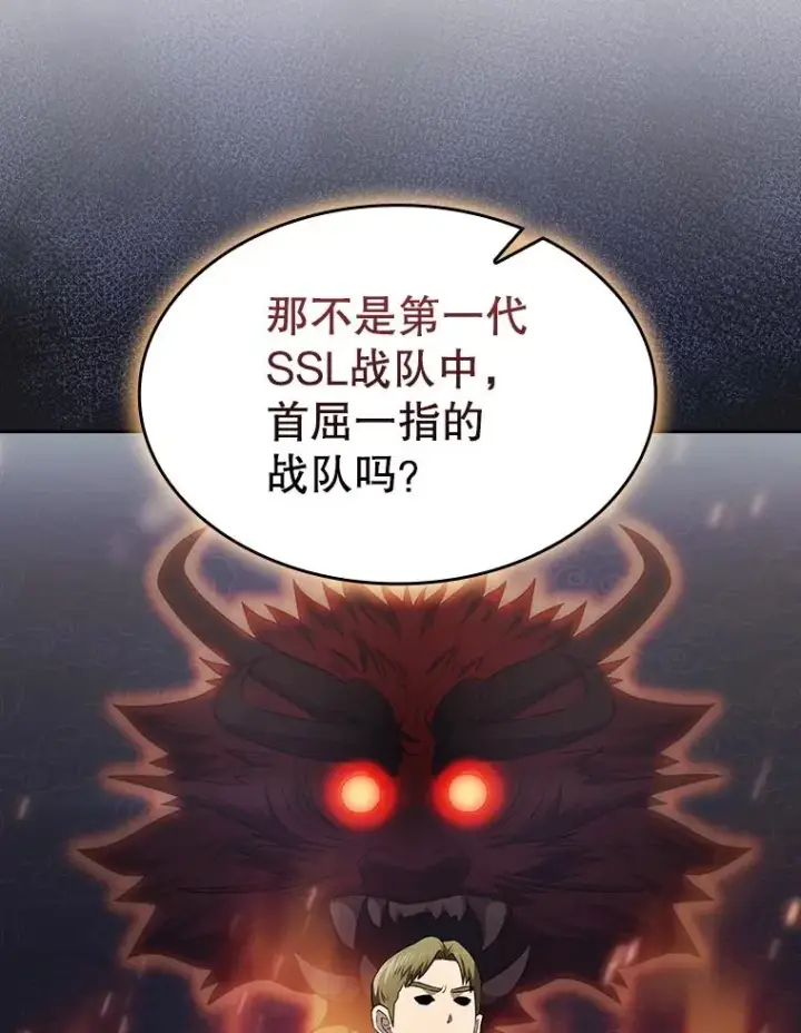 《从地狱归来的圣座》147.夜叉战队图48