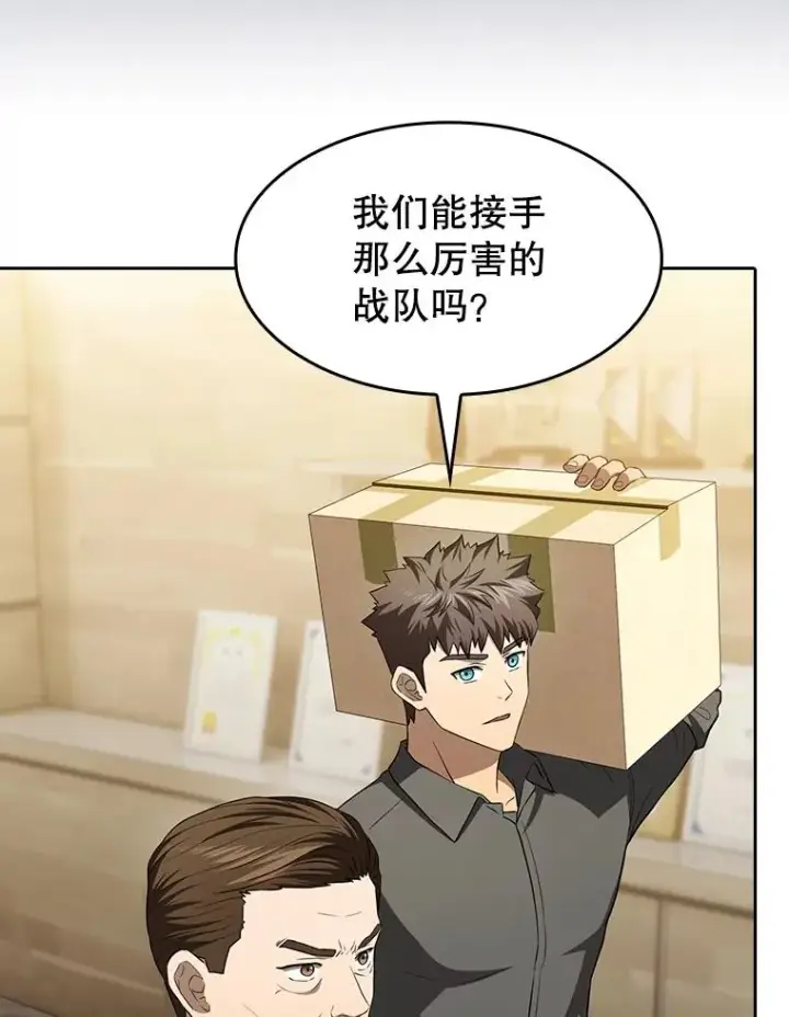 《从地狱归来的圣座》147.夜叉战队图50