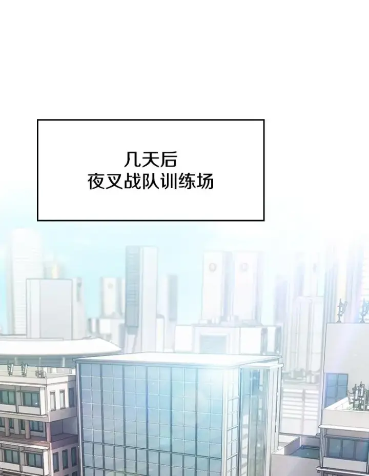 《从地狱归来的圣座》147.夜叉战队图54