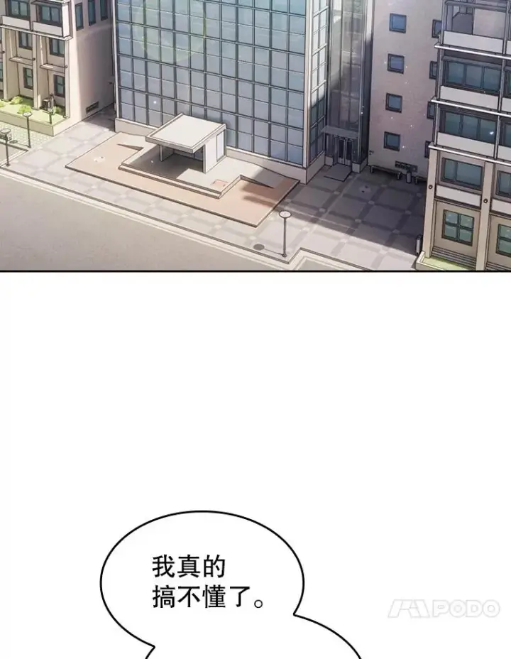 《从地狱归来的圣座》147.夜叉战队图55