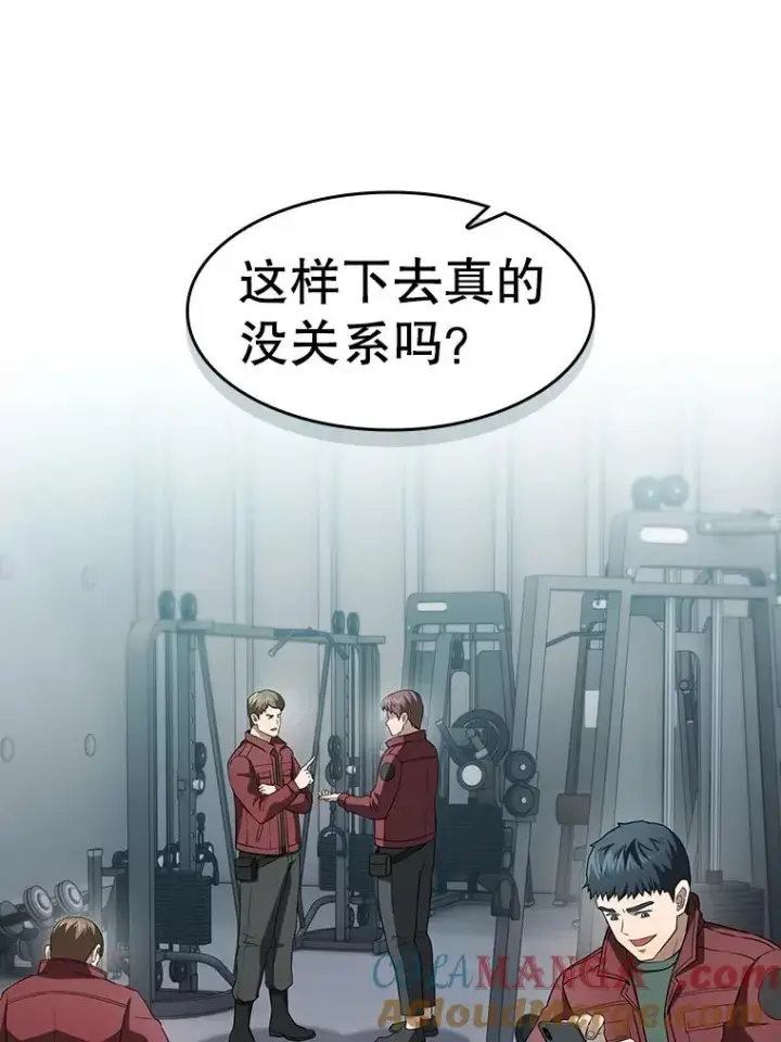 《从地狱归来的圣座》147.夜叉战队图57