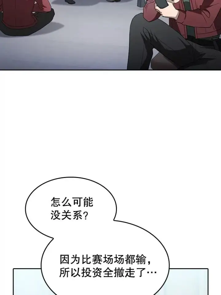《从地狱归来的圣座》147.夜叉战队图58