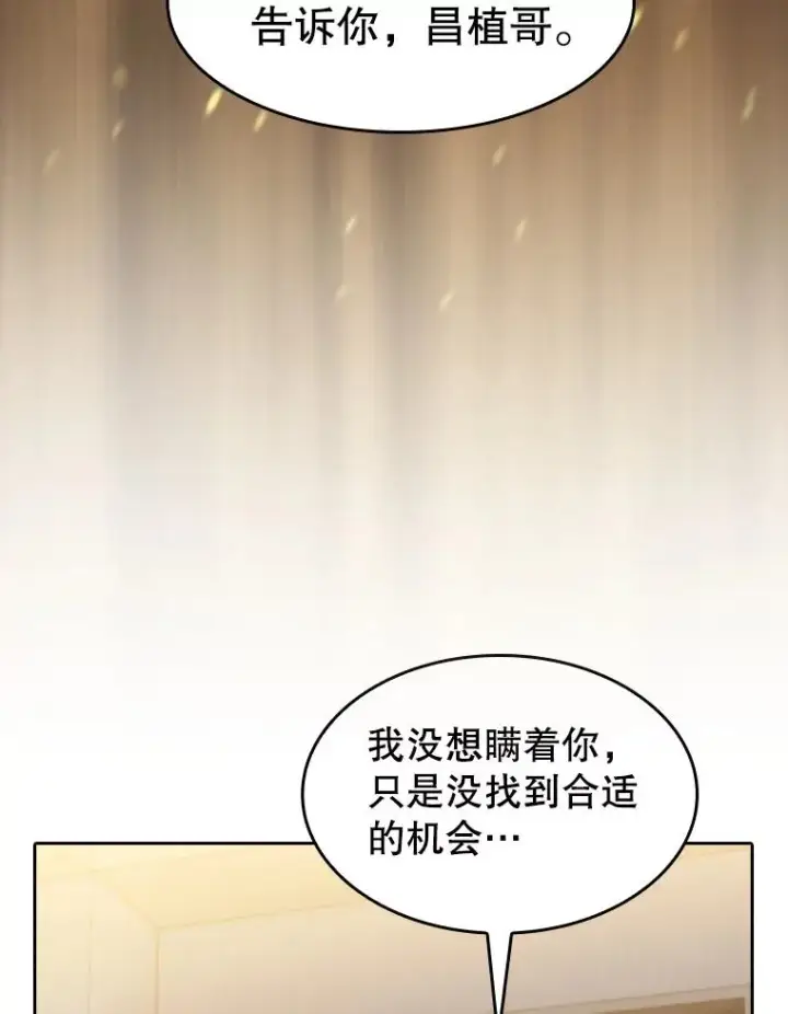 《从地狱归来的圣座》147.夜叉战队图6