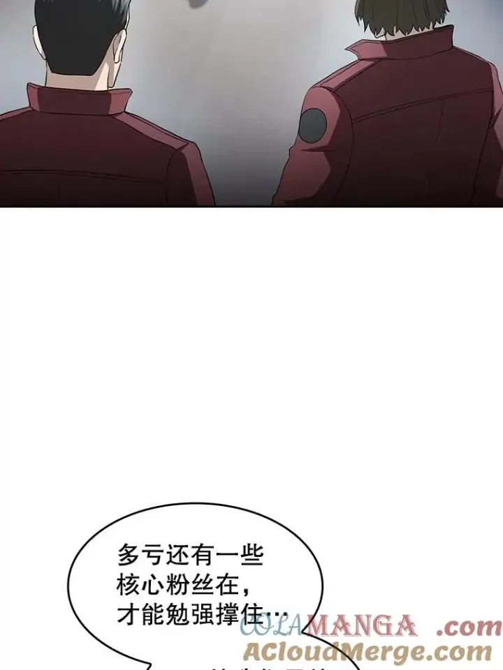 《从地狱归来的圣座》147.夜叉战队图61