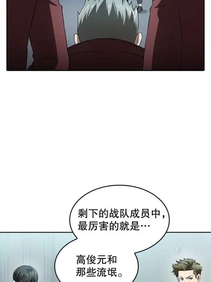 《从地狱归来的圣座》147.夜叉战队图64