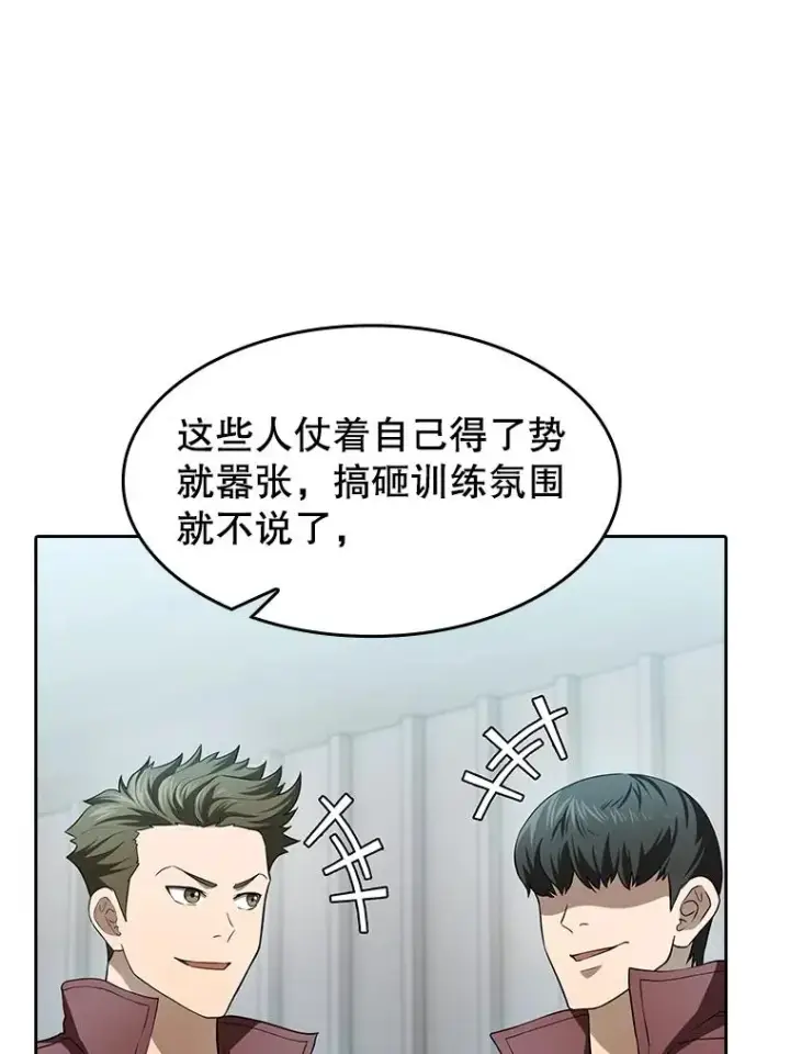 《从地狱归来的圣座》147.夜叉战队图66