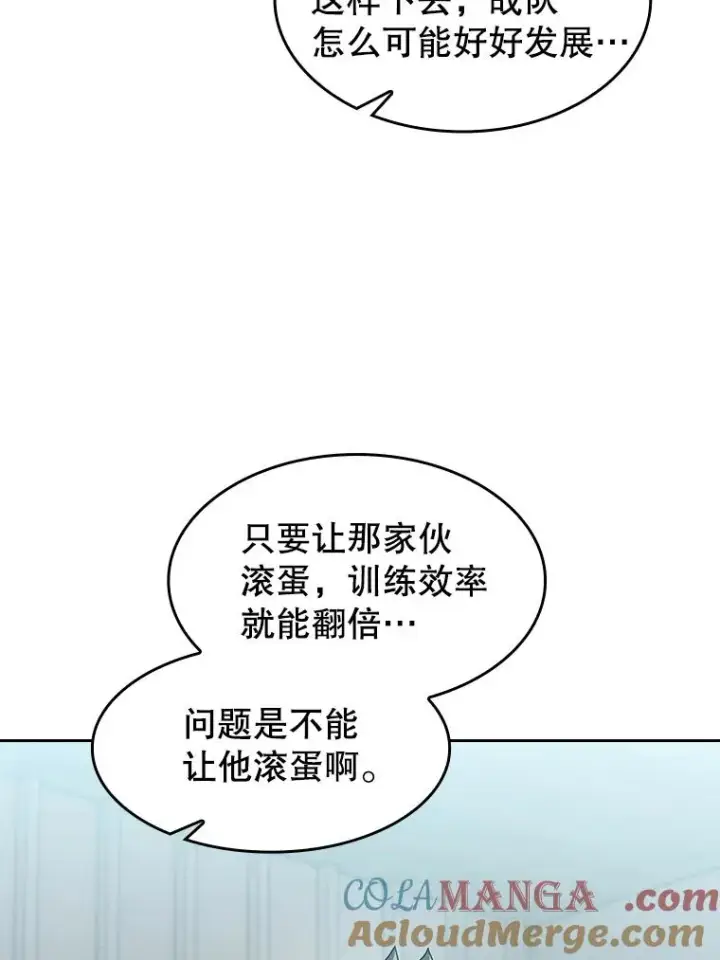 《从地狱归来的圣座》147.夜叉战队图69