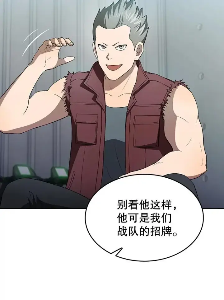 《从地狱归来的圣座》147.夜叉战队图70