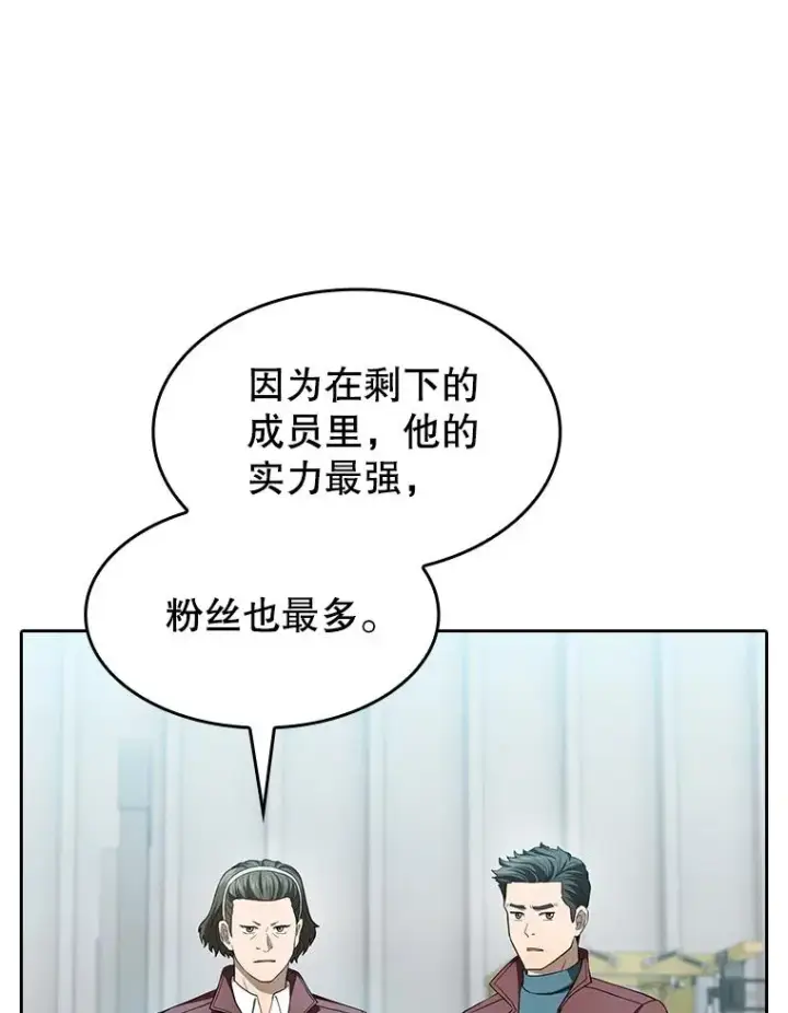 《从地狱归来的圣座》147.夜叉战队图71