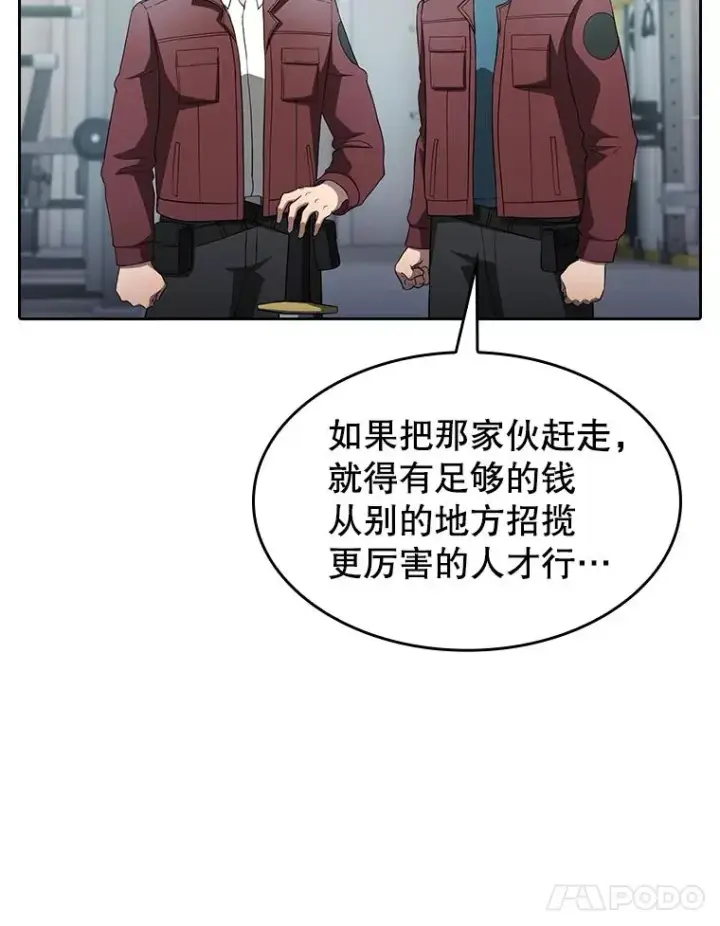 《从地狱归来的圣座》147.夜叉战队图72