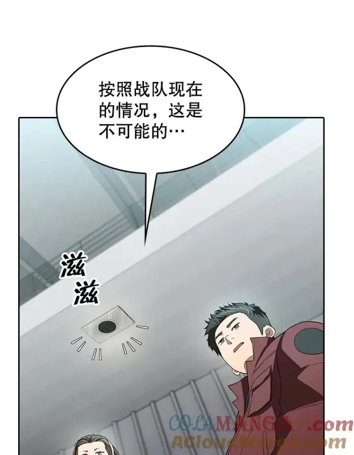 《从地狱归来的圣座》147.夜叉战队图73