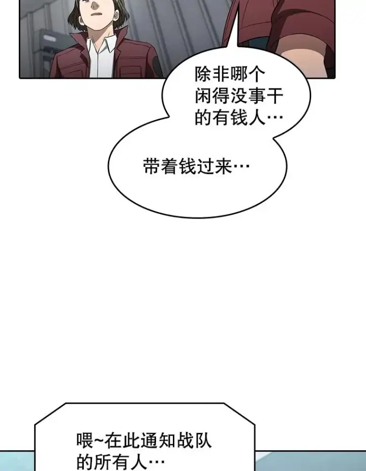 《从地狱归来的圣座》147.夜叉战队图74