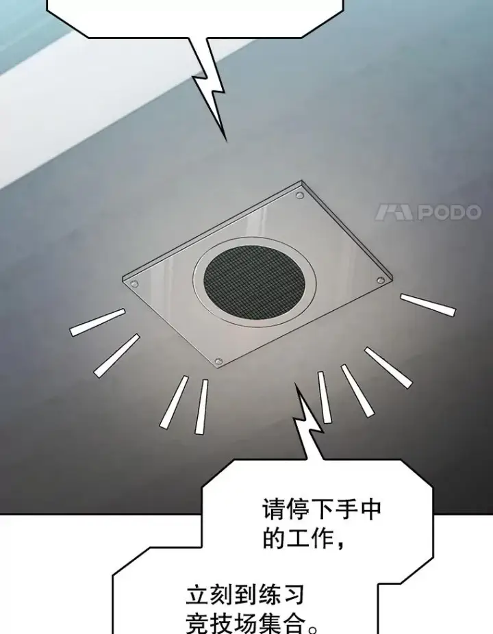 《从地狱归来的圣座》147.夜叉战队图75