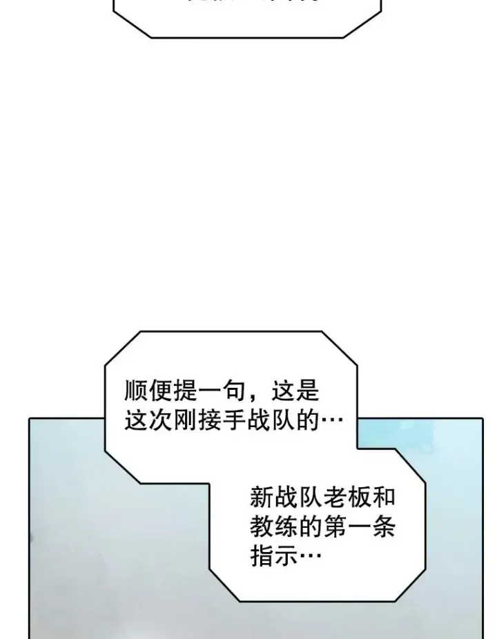 《从地狱归来的圣座》147.夜叉战队图76