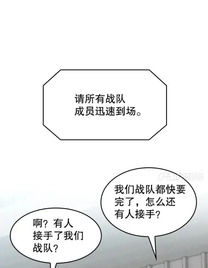 《从地狱归来的圣座》147.夜叉战队图78