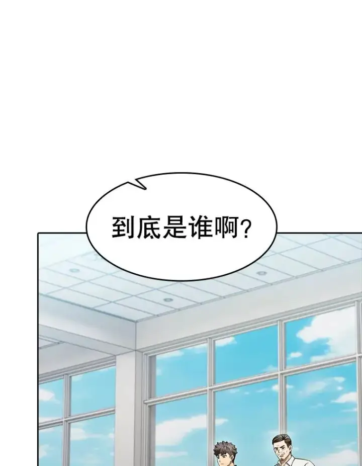 《从地狱归来的圣座》147.夜叉战队图80