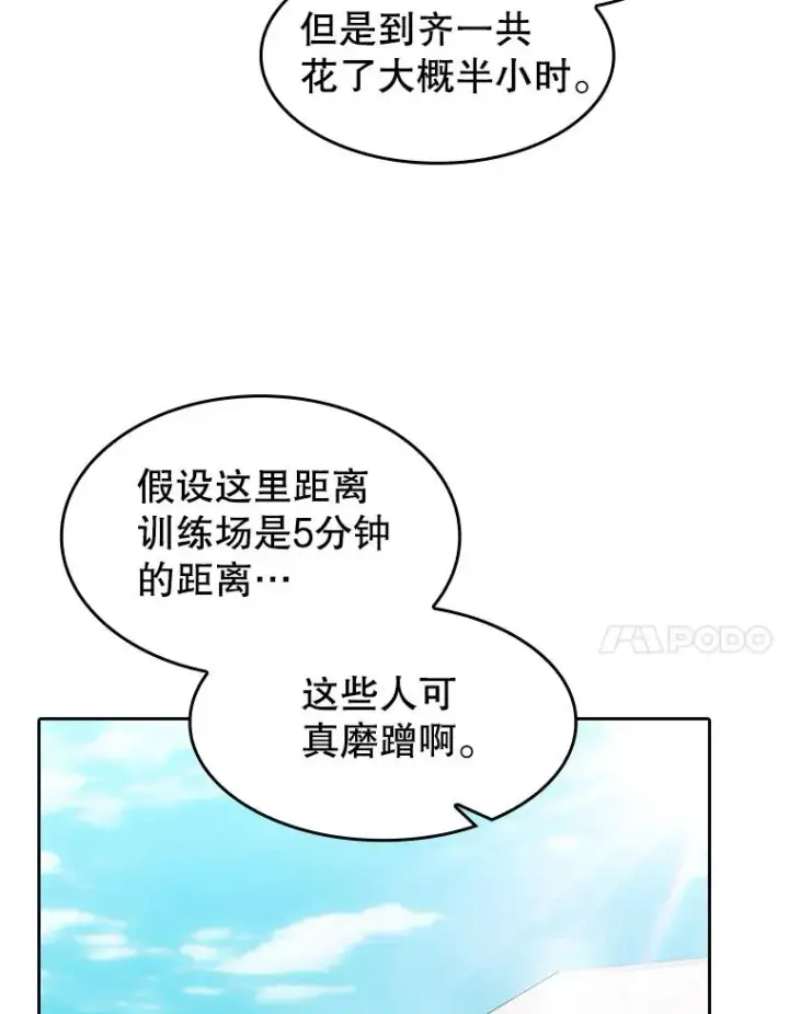 《从地狱归来的圣座》147.夜叉战队图88