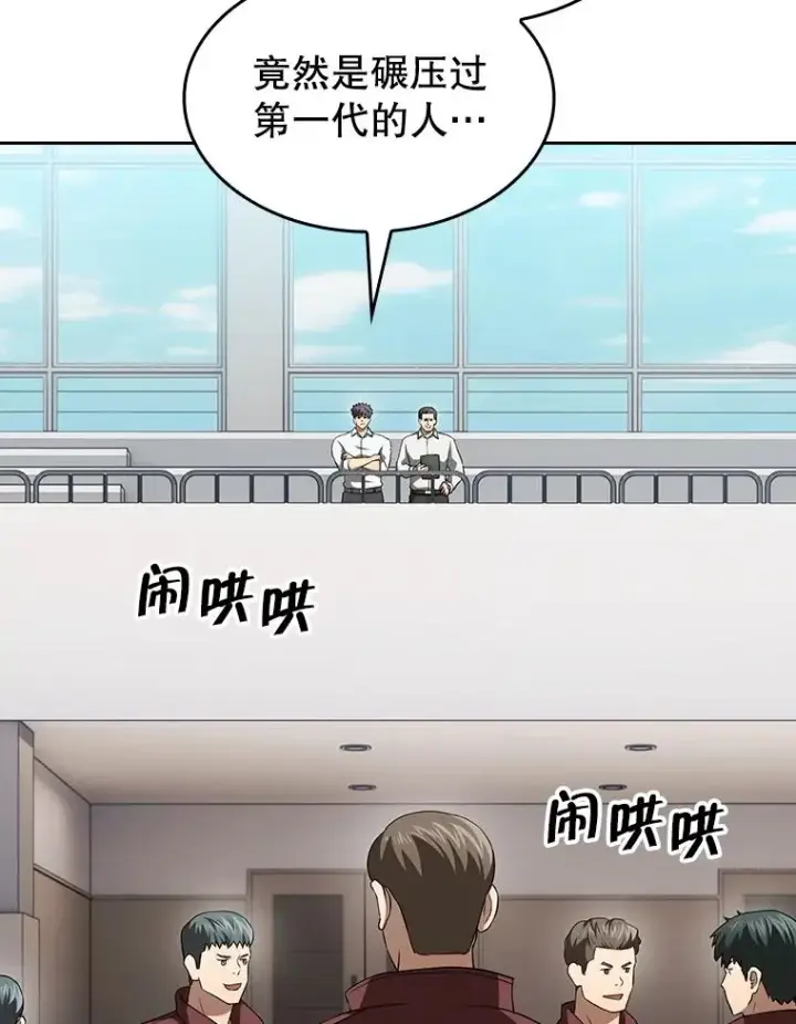 《从地狱归来的圣座》147.夜叉战队图90