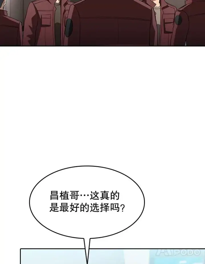 《从地狱归来的圣座》147.夜叉战队图91