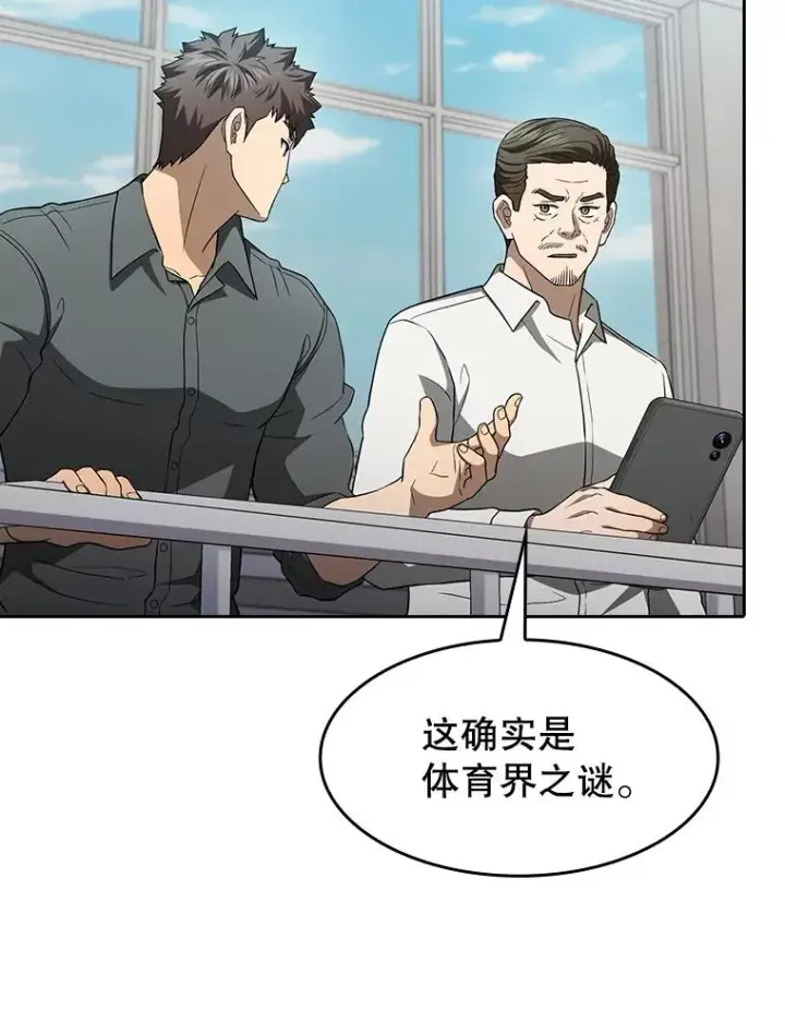 《从地狱归来的圣座》147.夜叉战队图94